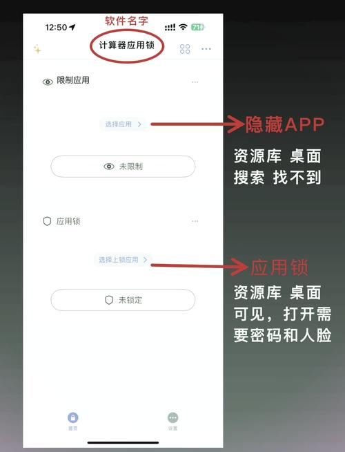 手机隐藏应用怎么打开