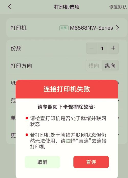 电脑怎么无线连接打印机