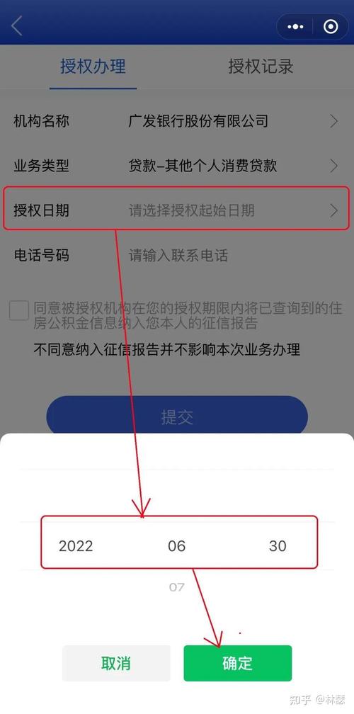手机住房公积金app