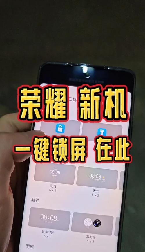 一键锁屏双击开屏安卓