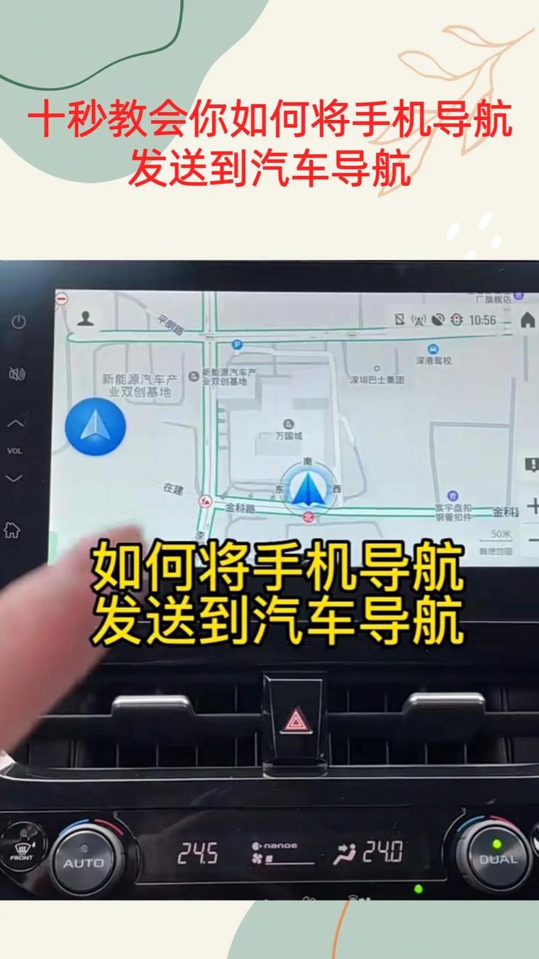 手机导航怎么连接汽车