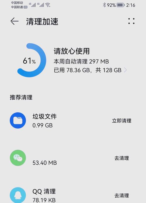 手机什么文件可以删除