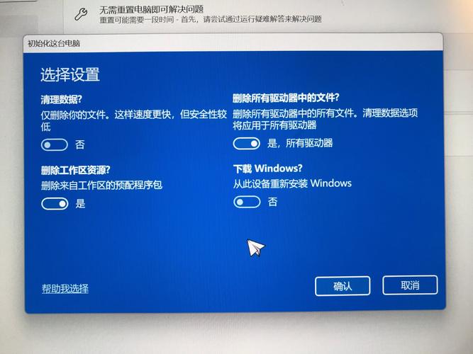 笔记本电脑恢复出厂设置