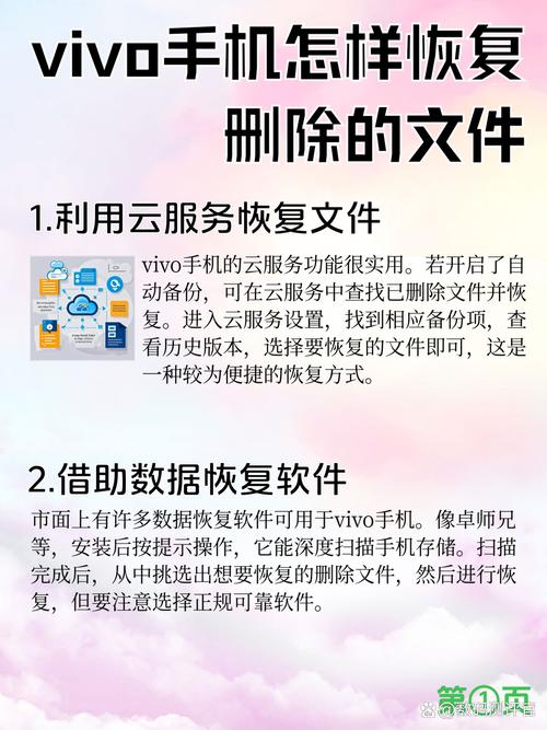 手机删除文件怎么找回