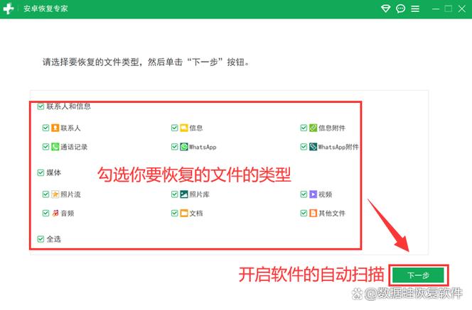 手机删除文件怎么找回