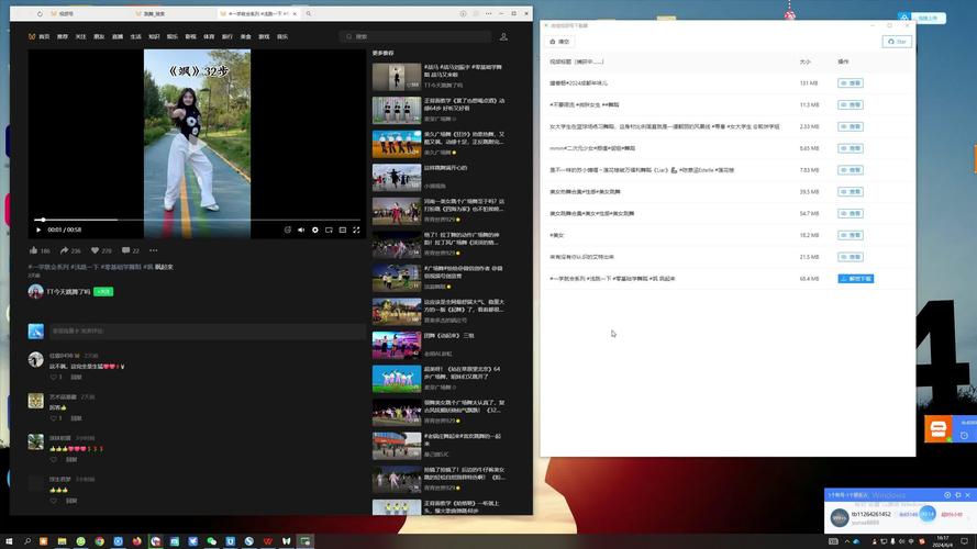 笔记本电脑怎么下载微信