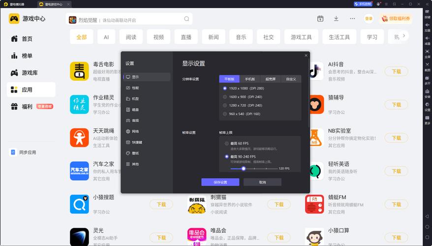 电脑手机模拟器哪个好用