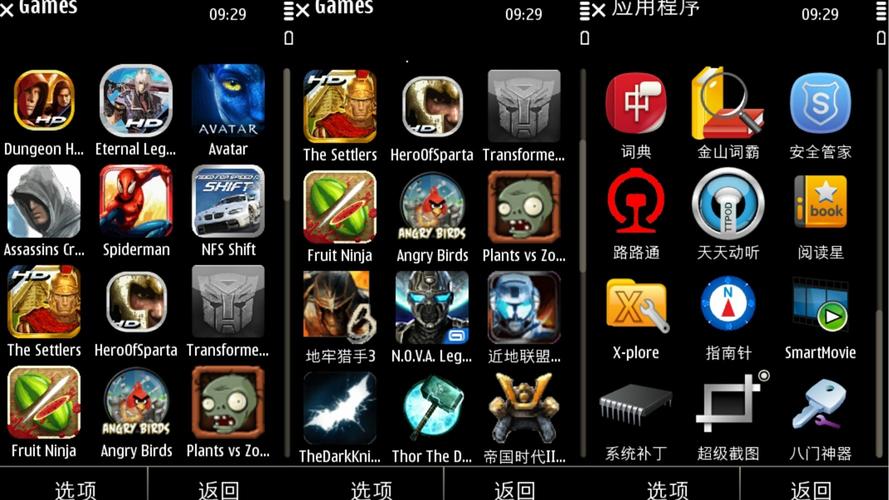 塞班模拟器安卓版微信