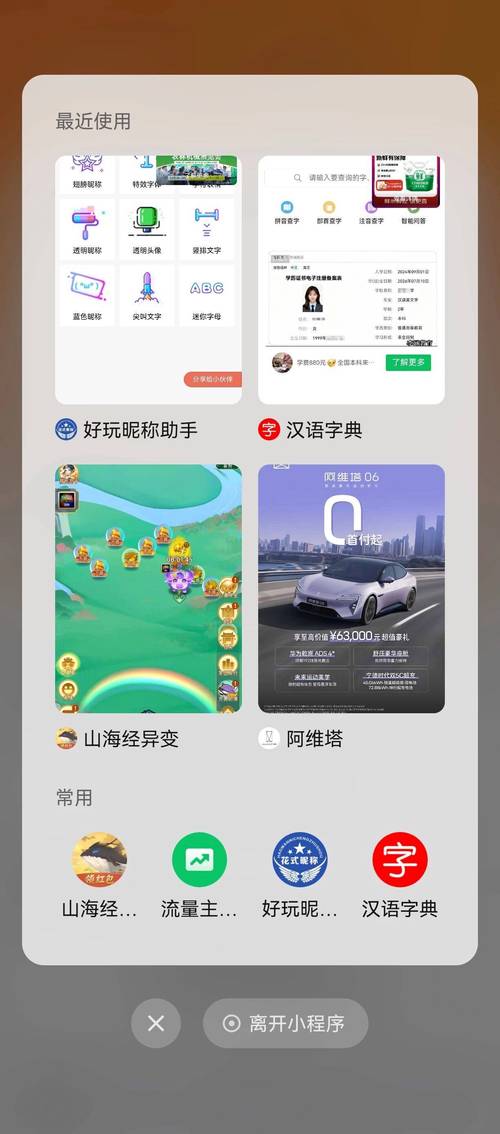 塞班模拟器安卓版微信