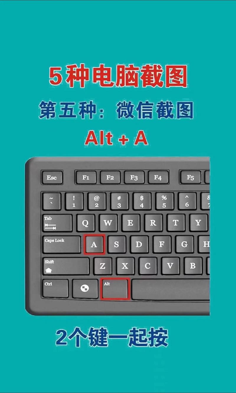 台式电脑怎么截图快捷键