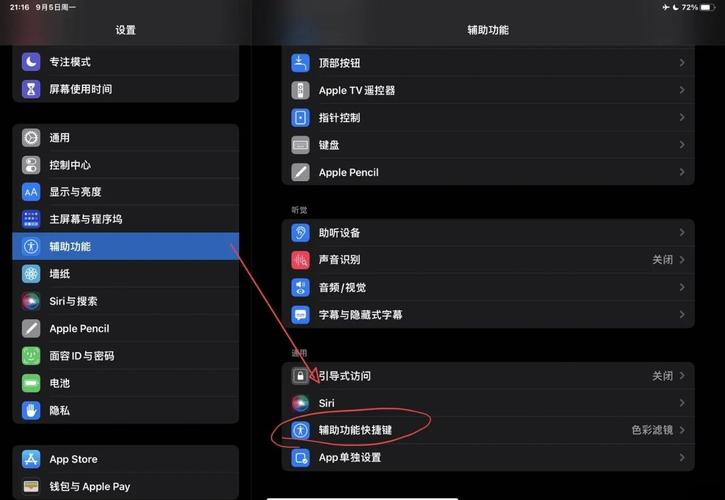 苹果平板还原所有设置