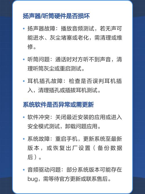 手机听不到声音怎么办