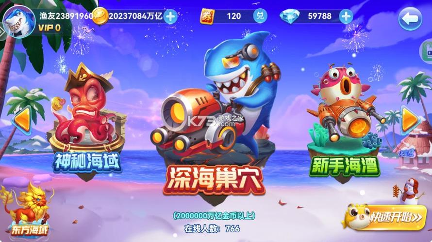 波克千炮捕鱼安卓官网