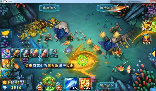 波克千炮捕鱼安卓官网