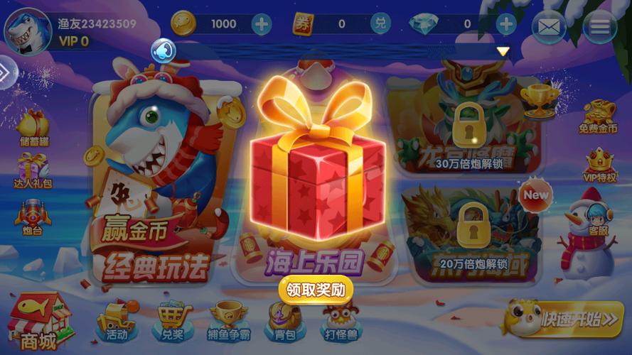 波克千炮捕鱼安卓官网