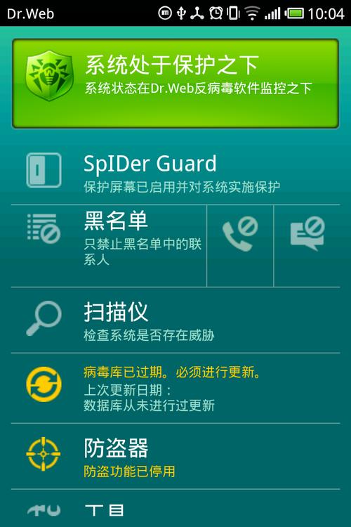 苹果手机病毒查杀软件