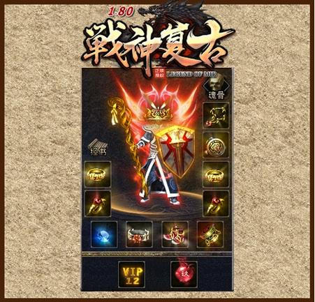 热血传奇单机版安卓版