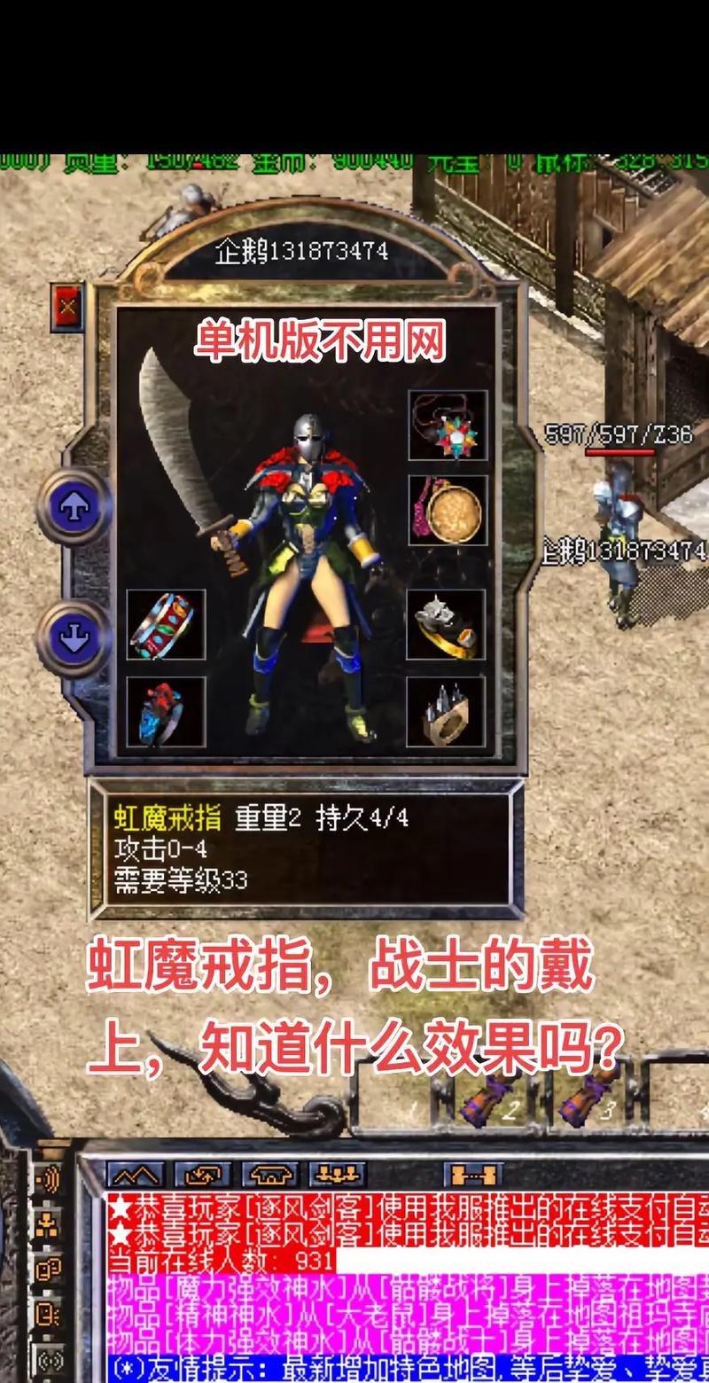 热血传奇单机版安卓版