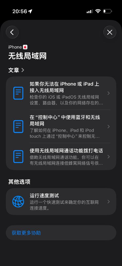 苹果手机怎么检测网速