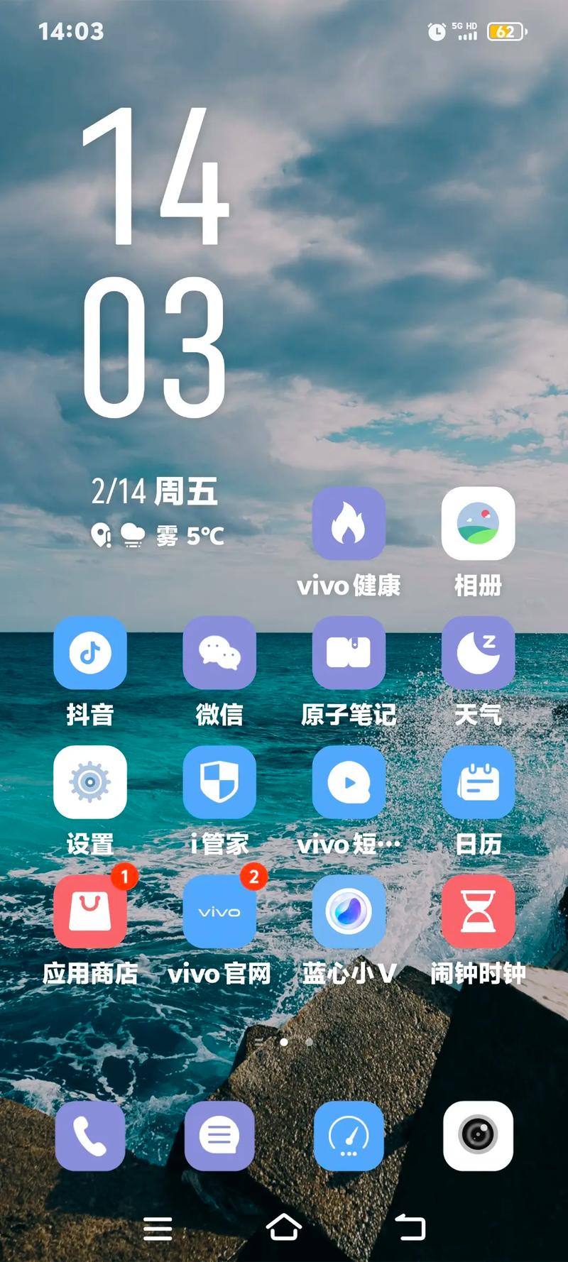 vivo手机桌面下载