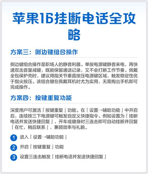 苹果手机怎样挂断来电