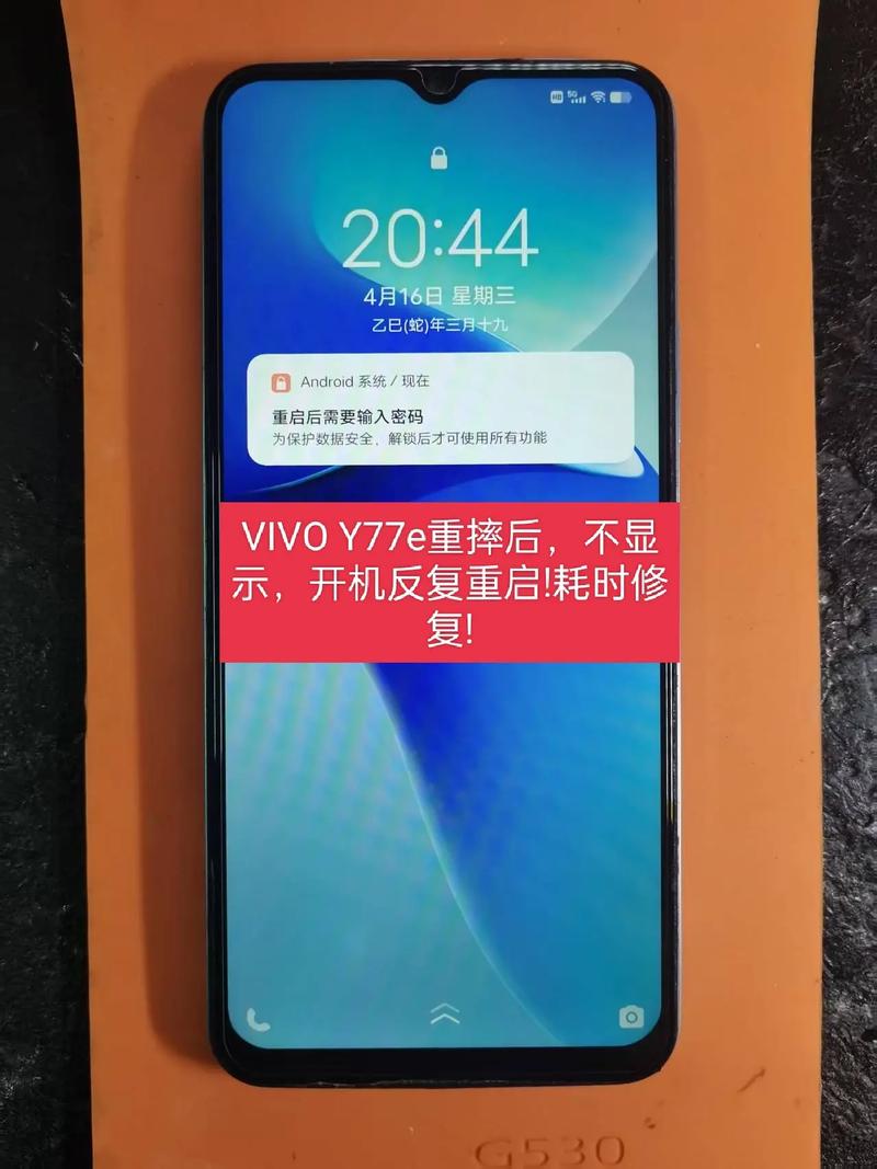 vivo手机突然关机