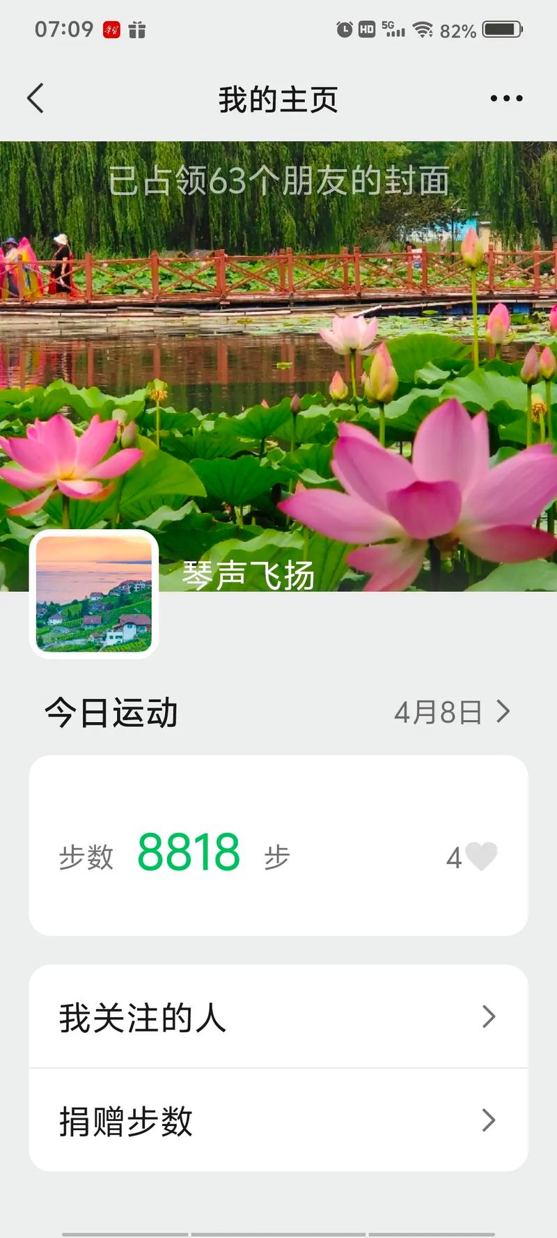 微信运动安卓可以用吗