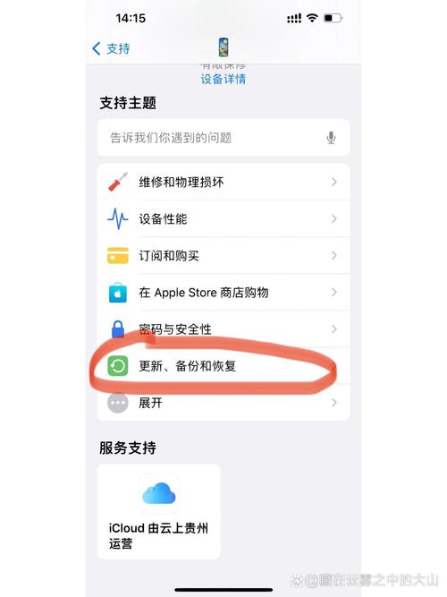 怎么删除苹果手机备份