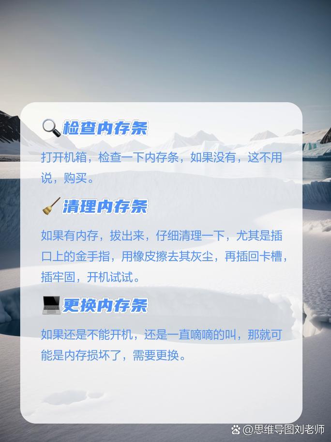 电脑主机开机一直滴滴响