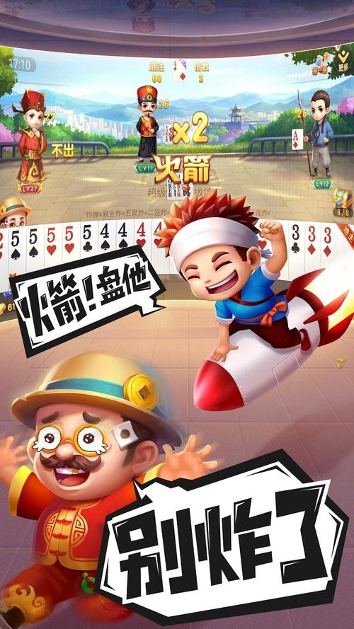 手机版斗地主下载安装