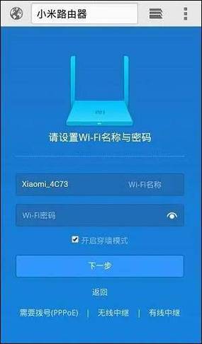 小米路由器手机app