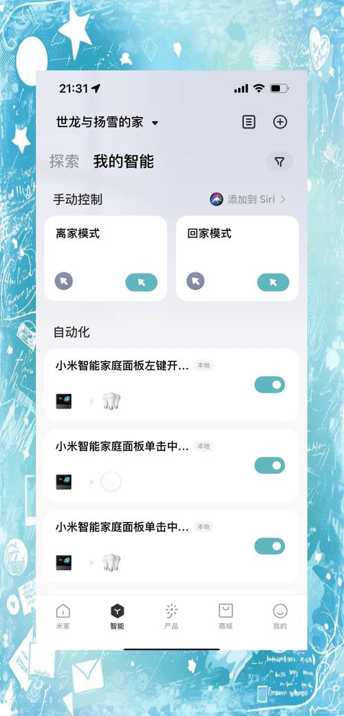 小米路由器手机app