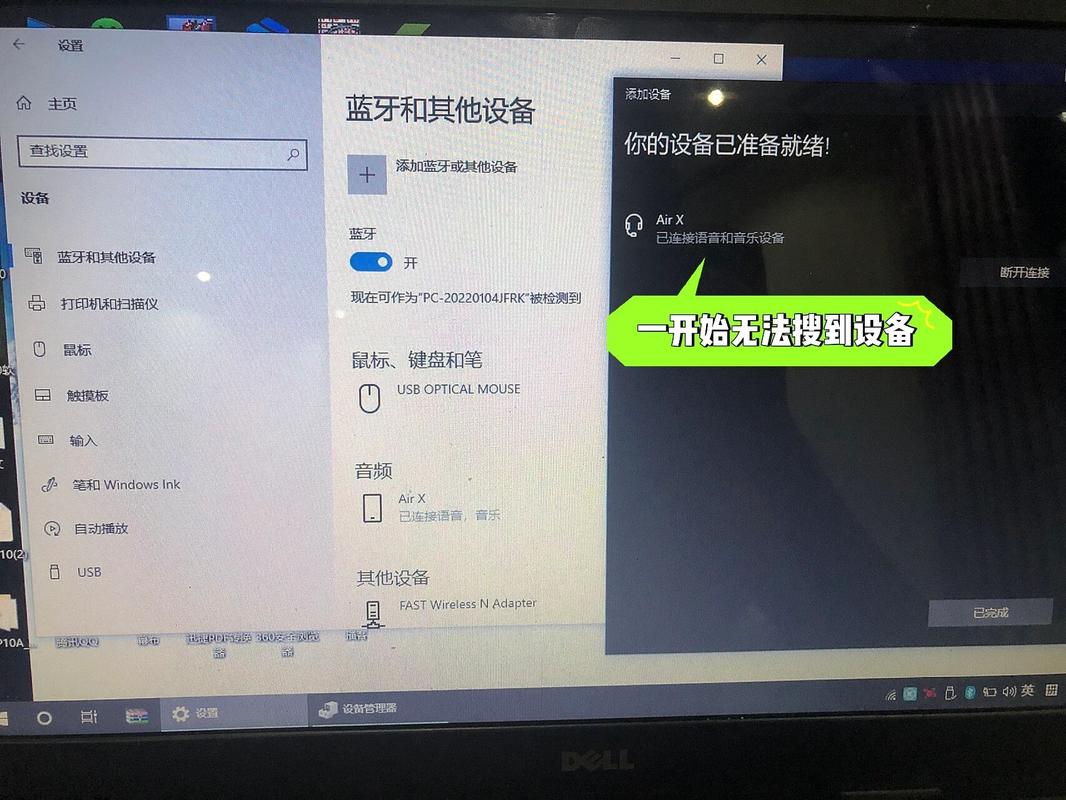 笔记本电脑有蓝牙功能吗