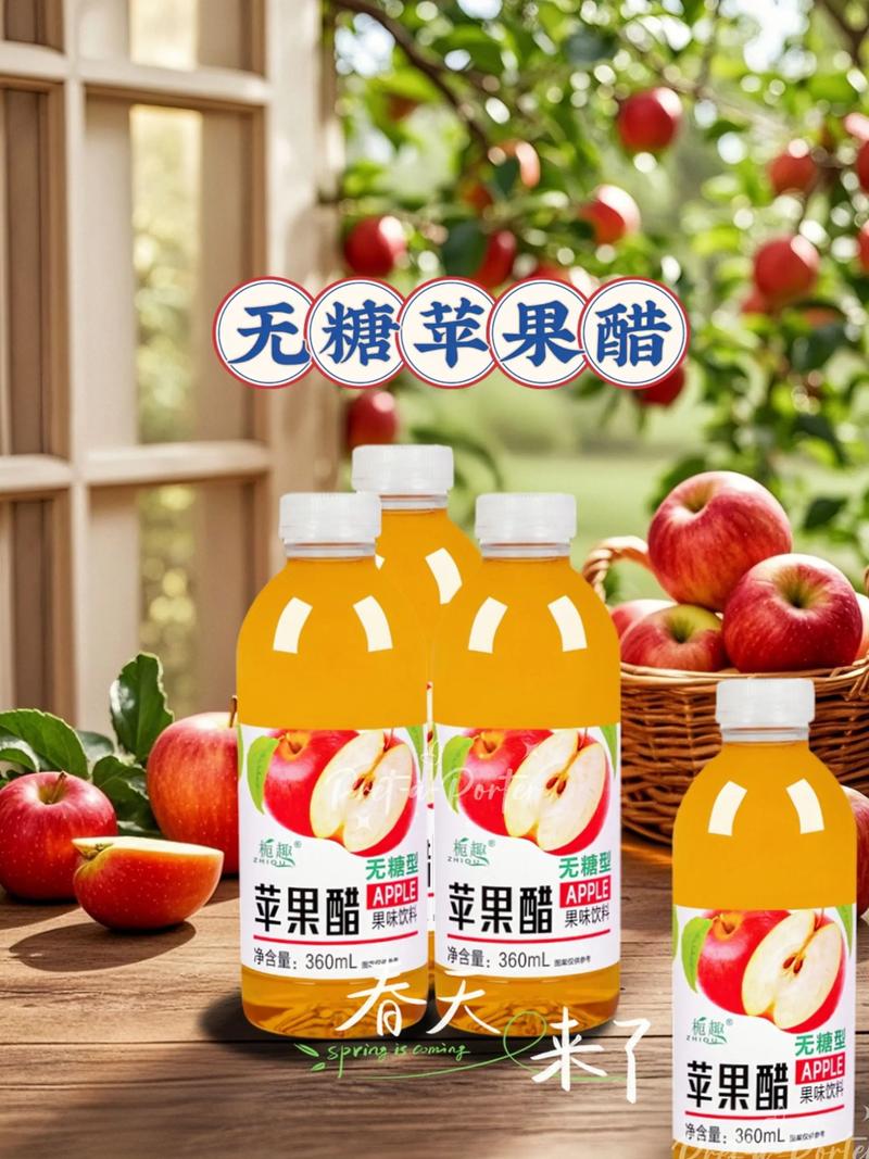 来月经可以喝苹果醋吗