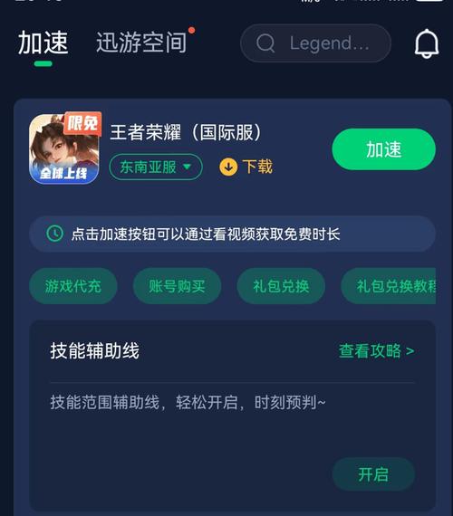 91手游加速器安卓版