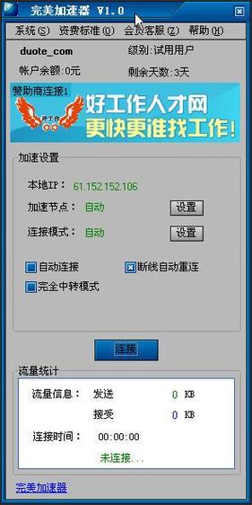 91手游加速器安卓版