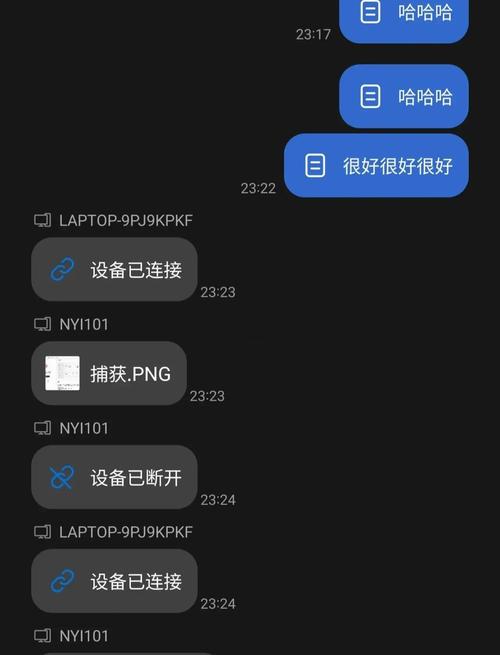 手机连接电脑传输文件