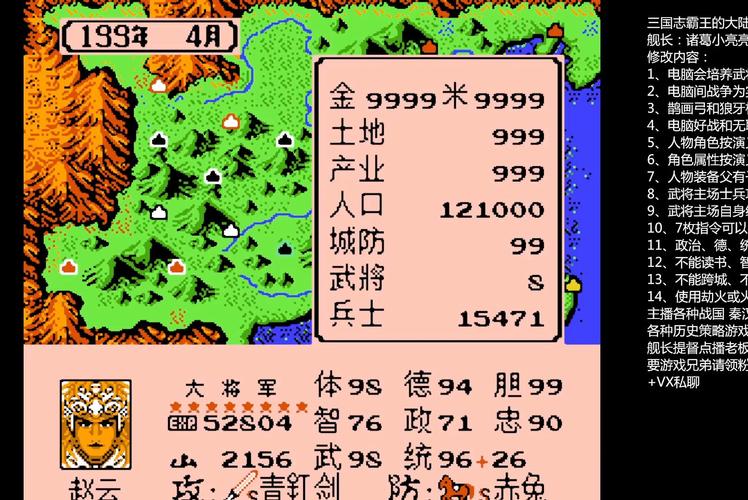 安卓霸王的大陆汉化版