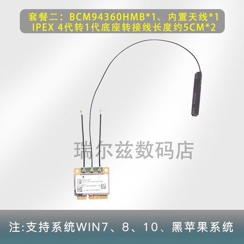 黑苹果支持的无线网卡