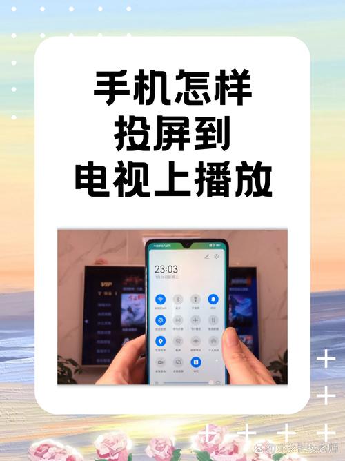 手机游戏怎么投屏电视