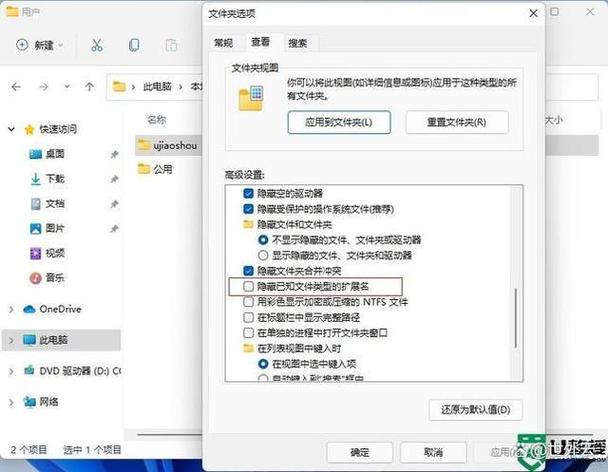 电脑怎么显示隐藏文件夹