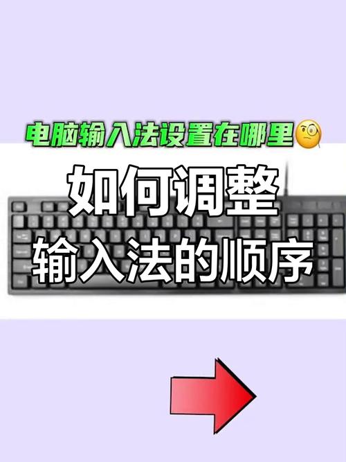 电脑默认输入法怎么设置