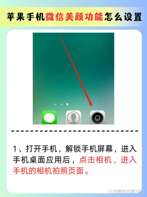苹果手机微信怎么美颜