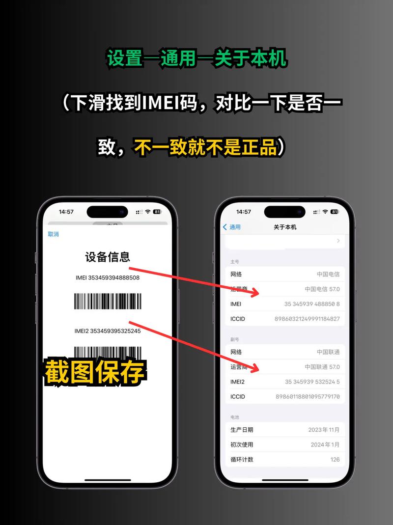苹果官网序列号查真假