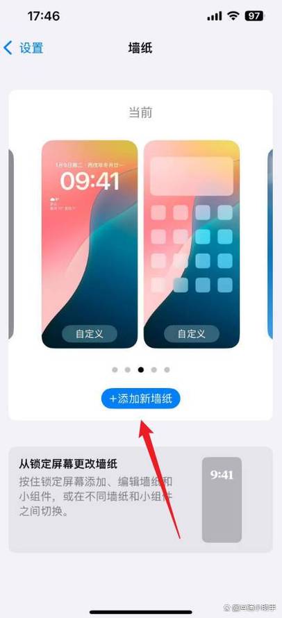 苹果手机怎么设置墙纸