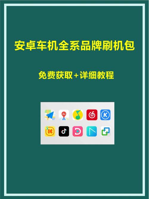 安卓8.0通用升级包