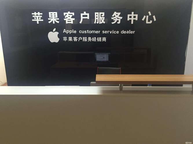 沈阳苹果售后服务中心