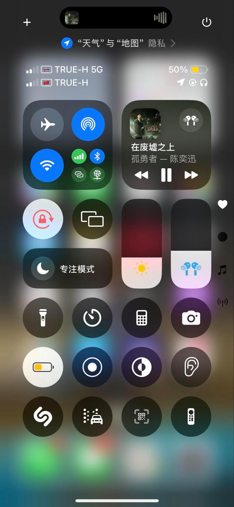 苹果手机控制安卓手机