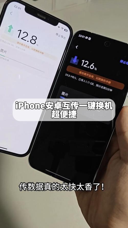 苹果手机控制安卓手机
