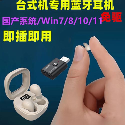 笔记本电脑连接蓝牙耳机